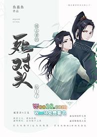 被亲爹的死对头粘上免费阅读