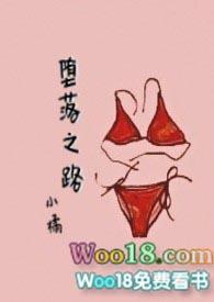 堕落之路 Steps of Debauchery攻略