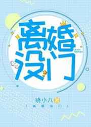 离婚 txt