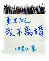 重生七零之我不离婚 姜小鲤