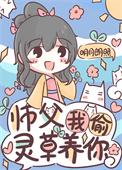 我走了
