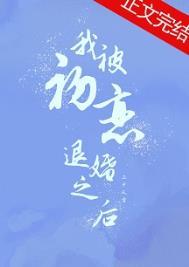 被初恋倒追