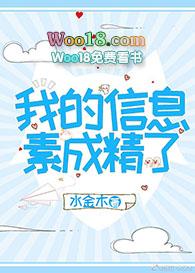我的信息素成精了第32章
