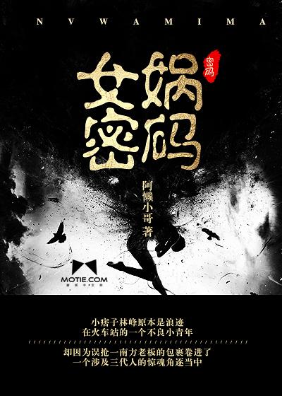 女娲攻略视频