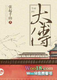 太傅重生在弟弟身上