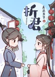 折君陆承骁柳渔