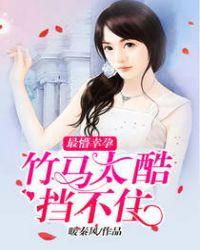 竹马很不错知乎