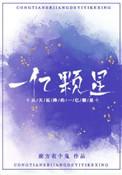 韩国演员朴成雄主演的天一亿颗星星 电视剧