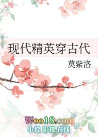 精英男的古代穿越记免费阅读
