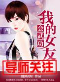 我的女友会捉鬼