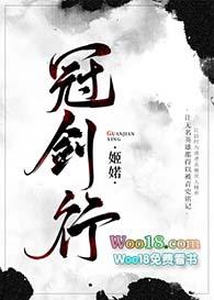 冠剑行推文