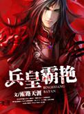 兵王 最新章节 无弹窗