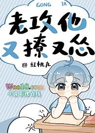 老攻又黑化了