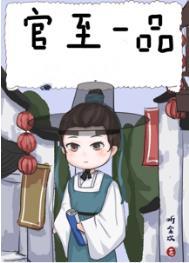 庶子的青云路科举TXT