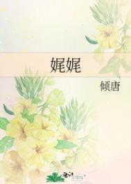 娓娓而谈打一数字
