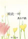 何必爱你免费阅读