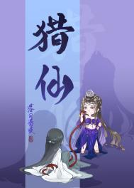 猎仙落日蔷薇