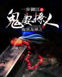 腹黑神医妃