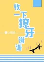 收一下獠牙谢谢by而苏