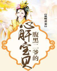 腹黑宝宝买二送一作者