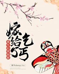 我愿意嫁给他