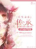 重生未来之养成by