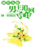 男主攻略计划——高冷腹黑型少侠