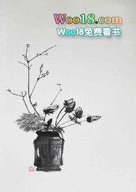 月落归林(古代h 1v2)免费阅读