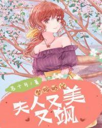 离婚后夫人又美又飒