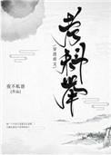 穿进虐文