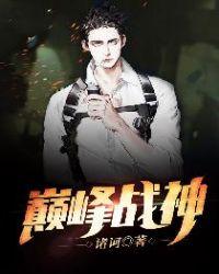 巅峰战神这个称号怎么获得