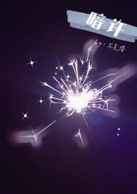 暗许芳心什么意思