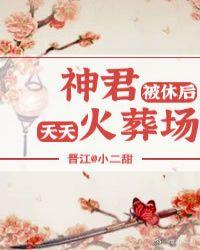 战神被网暴是什么