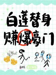 赚爆豪门百度