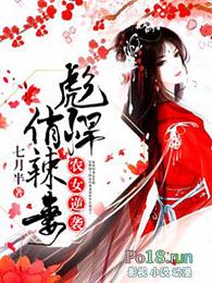 彪悍农女养