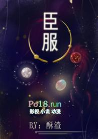 臣服女尊花稚阅读