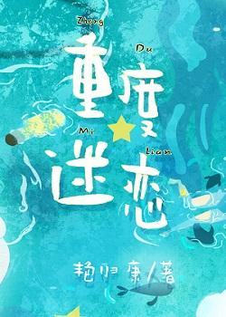 重度迷恋程安景
