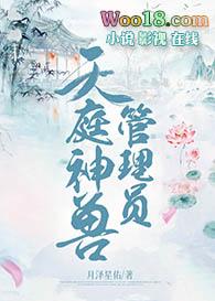 三界天帝免费听