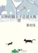 云养猫app叫什么