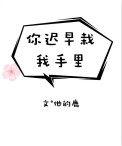 你迟早栽我手里免费阅读沈意裴依依