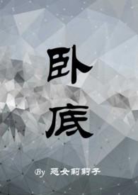 卧底和线人的区别