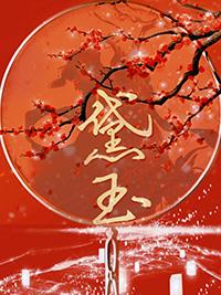 h红楼之黛玉重生逆贾府