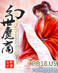 幻世魔王