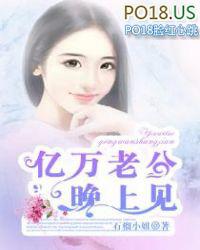 霸道总裁晚上见老公的