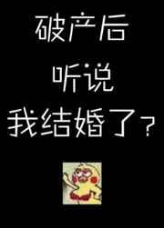破产以后