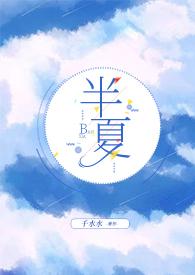 半夏姐弟1v1骨科