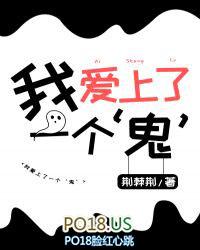 我爱上一个傻b全文免费阅读