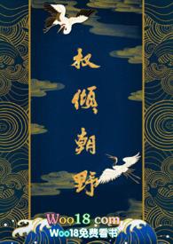 权倾朝野九千岁