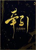 牵引颈椎有什么好处和坏处