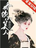 千娇百宠的意思